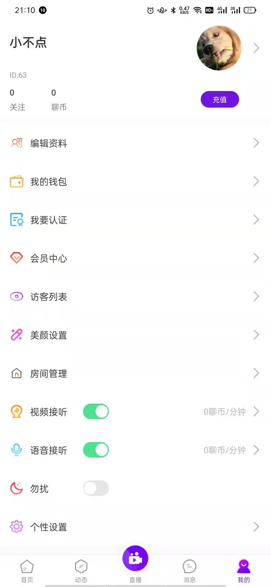 【修复版】1v1一对一直播聊天交友app一对多直播app同城交友app仿爱聊陌声安卓原生app