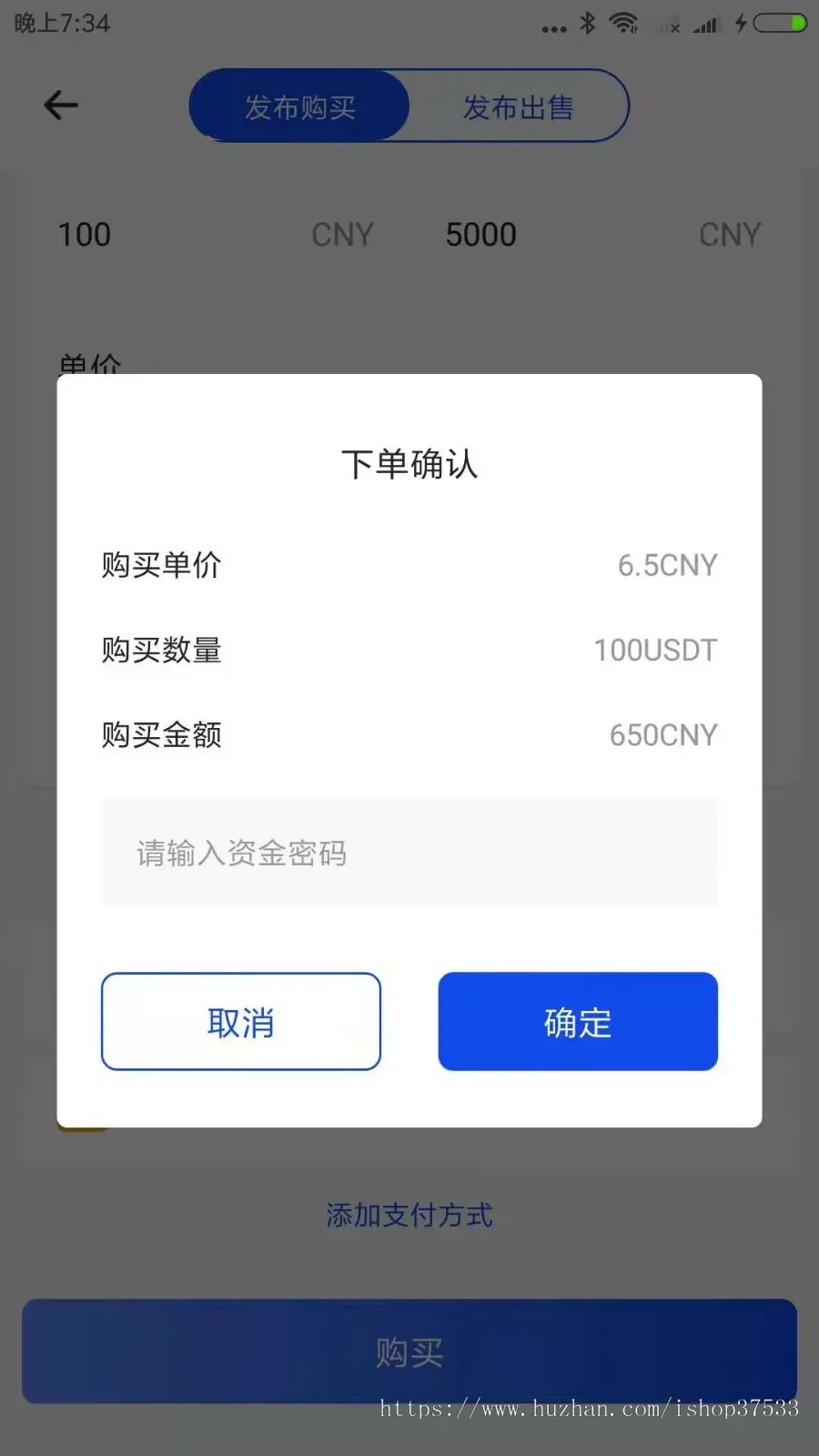 【OTC承兑商USDT收分系统】原生开发，安全稳定，功能丰富