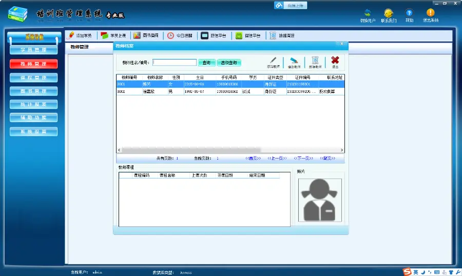 asp.net教育培训管理系统源码