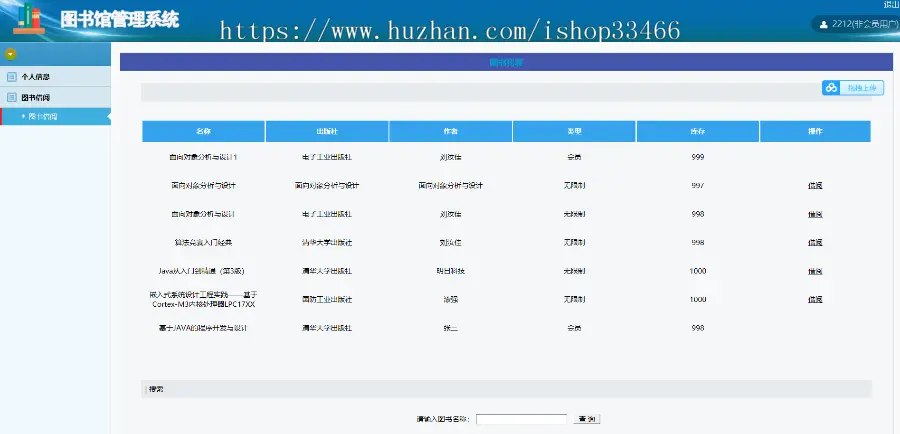 javaweb JAVA JSP图书借阅系统（图书管理系统 ） 