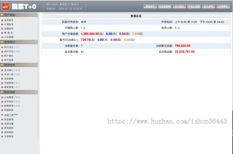 运营版股票证券线上配资融资融券模拟交易平台系统源码