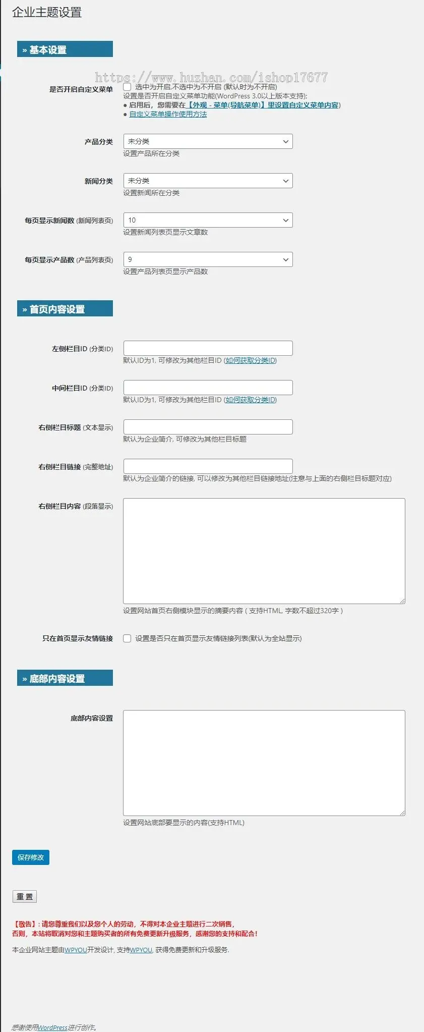 新版WPEnterprise企业网站Wordpress企业主题源码，中小型企业的网站蓝色主题模板