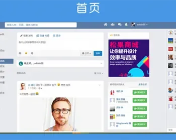 社交网络源代码 交友聊天PHP代码 仿Facebook源代码 配APP客户端