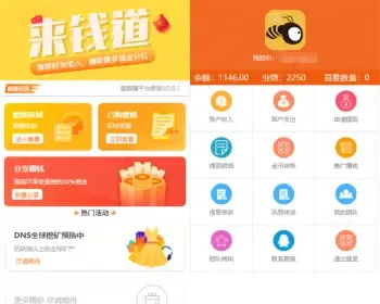【修复运营版】php小蜜蜂区块理财投资分红源码 蜜蜂赚网站源码，带支付及安装教程