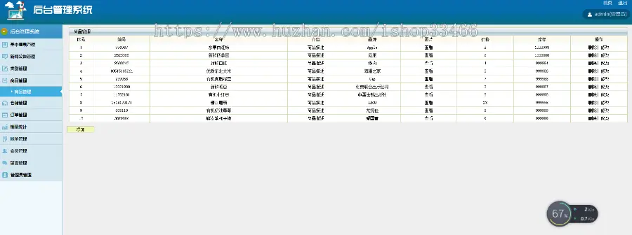 javawebJSP农产品销售系统JSP购物系统JSP农产品交易系统JSP生鲜销售系统JSP商品销售系