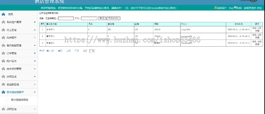 javawebJAVAJSP酒店预订系统（jsp酒店管理系统民宿预订）jsp酒店客房预订系统宾馆 