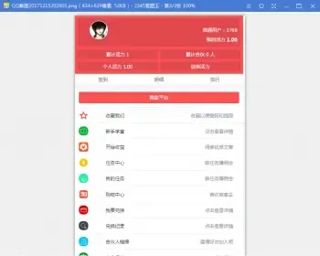 文章转发系统任务威客源码，微信分享文章赚钱源码