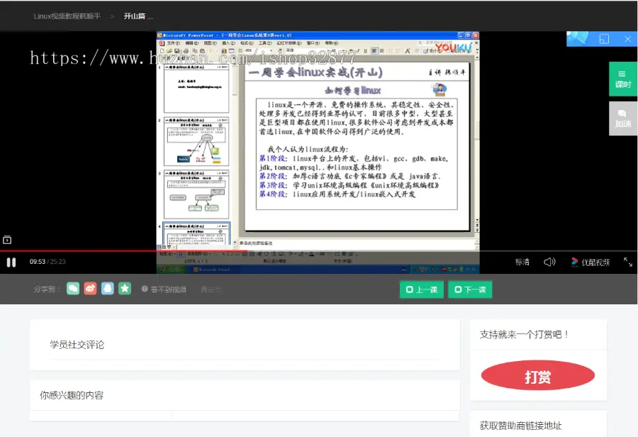 0940 自学网在线课程教育网站源码网课，有演示站，