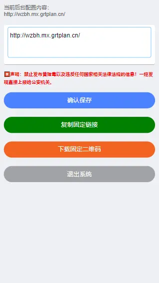 活链接活二维码工具单页个人版开源源码