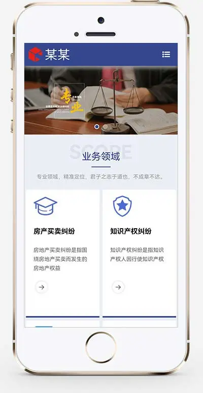 （自适应手机端）律师事务所网站模板 响应式法律咨询网站源码