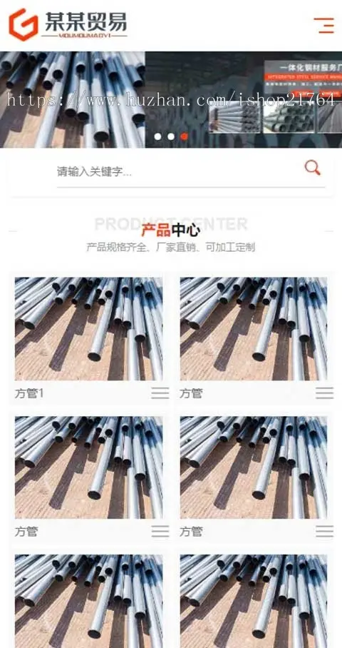 自建站群系统营销型phpcms五金工具钢材企业网站群源码模板大气红色H5响应式手机站程序