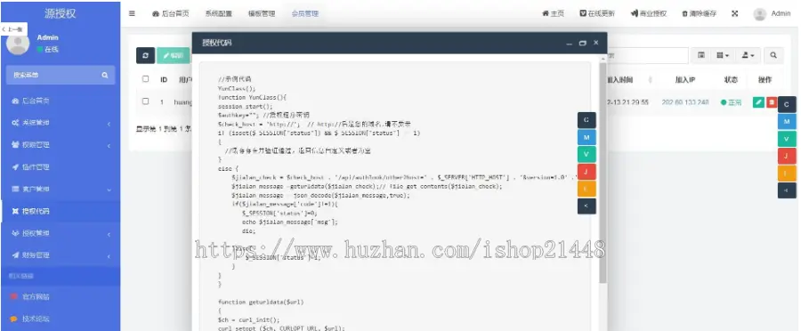 Thinkphp开发的源授权系统源码/多应用/自动更新/盗版跟踪/开源轻量级授权系统