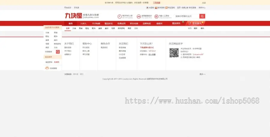 轩宇淘宝客系统源码九块邮凑贝卷皮优惠券特卖PHP淘宝客源码轩宇淘宝客cms带手机wap