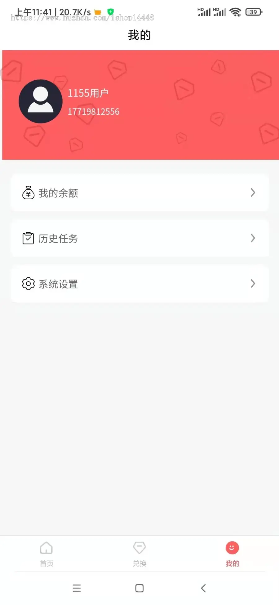 问卷调查app开发源码 做调查问卷赚积分可进行兑换的app小程序设计制作开发源码出售