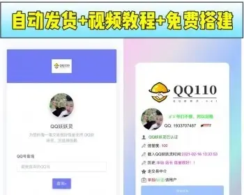 【首发+包安装】防诈骗记录qq源码 骗子QQ查统网站源码