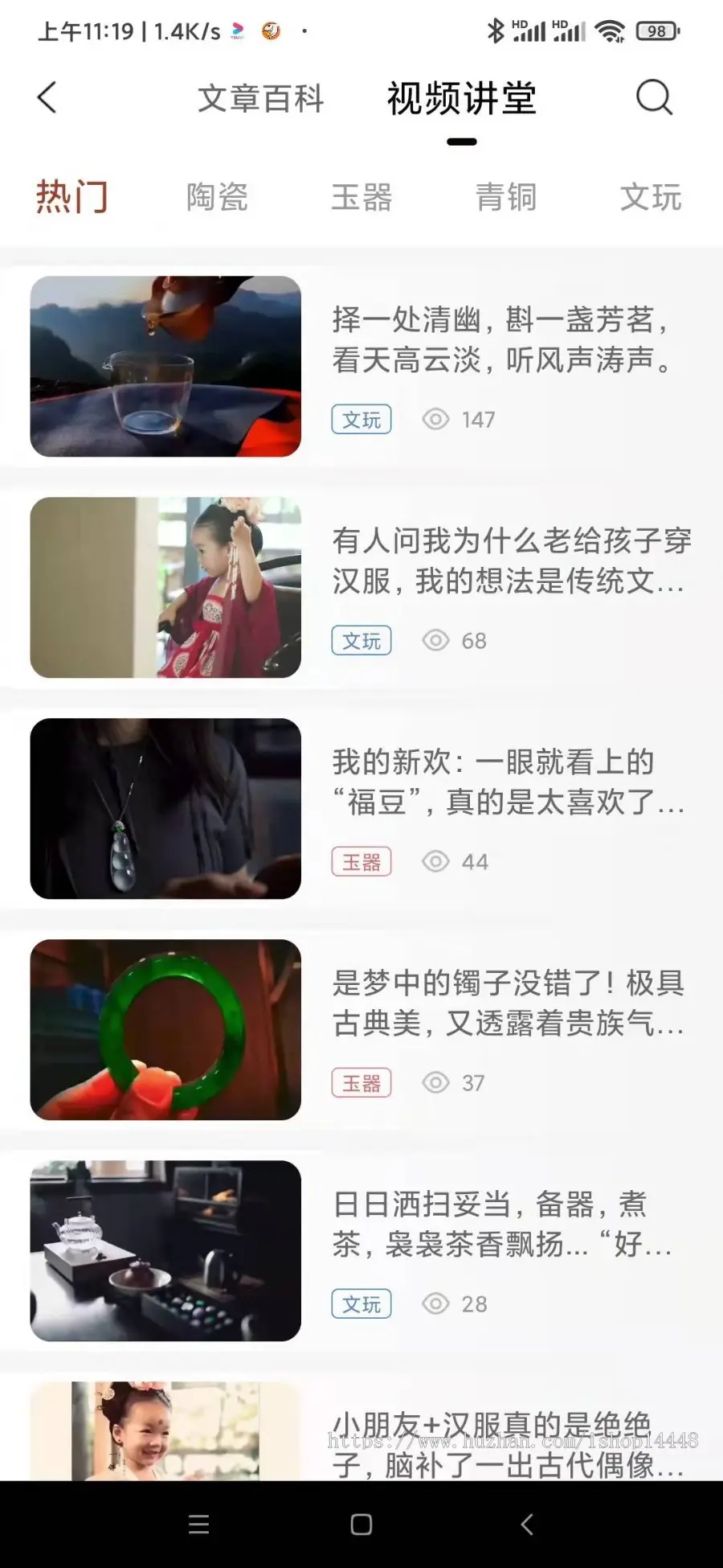 古玩城app开发源码 古玩鉴赏古董交易交流玩古文博app小程序设计制作开发源码出售