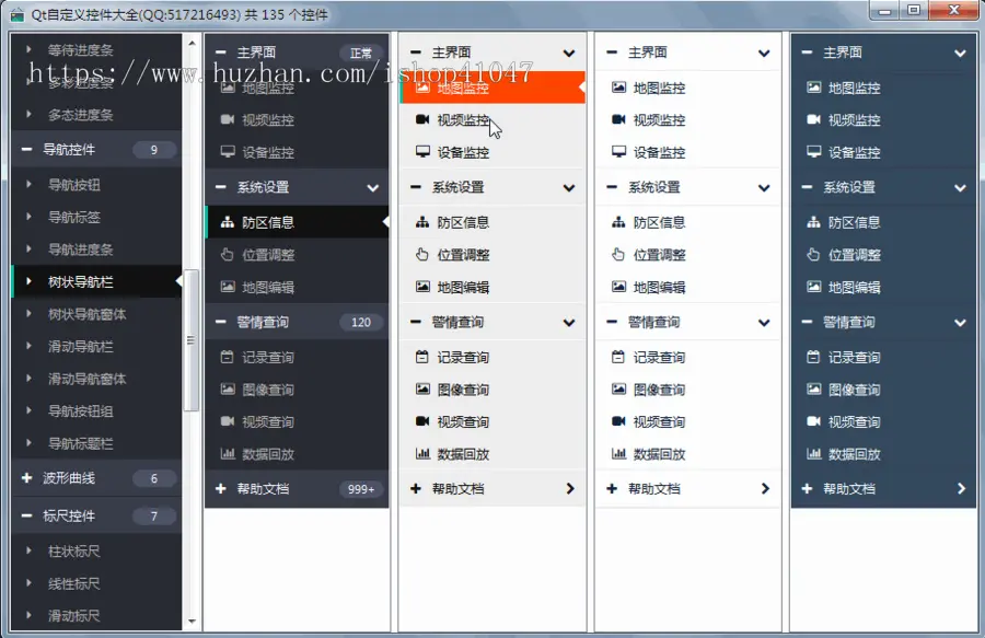 Qt自定义控件源码（共153个）