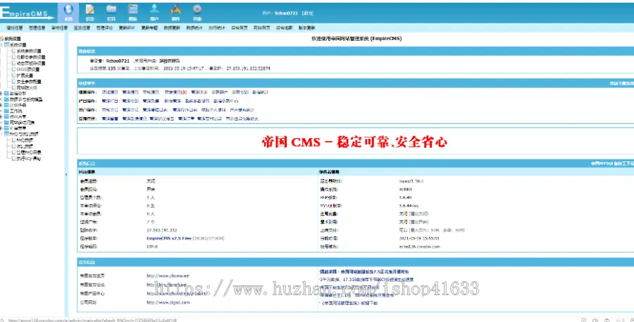 帝国cms7.5个人网站博客文章新闻资讯自适应HTML5响应式手机模板帝国CMS整站源码