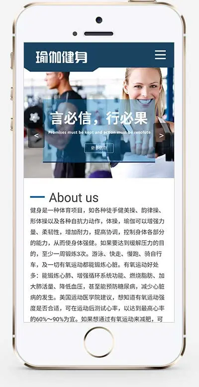 （自适应手机版）响应式运动健身企业网站模板 健身瑜伽俱乐部公司网站源码