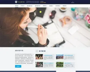 （自适应手机版）响应式青少年成长训练营类网站模板 html5培训教育类织梦模板