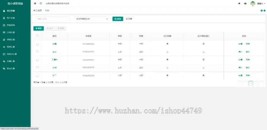 瑜伽课 健身房 游泳馆预约 私教课 团课报名 教练管理 课程管理 会员卡 健身房系统 源码 手机端