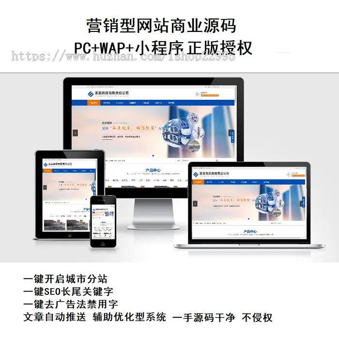 php多城市钢材商贸有限公司通用响应式模板建站程序网站源码站群系统