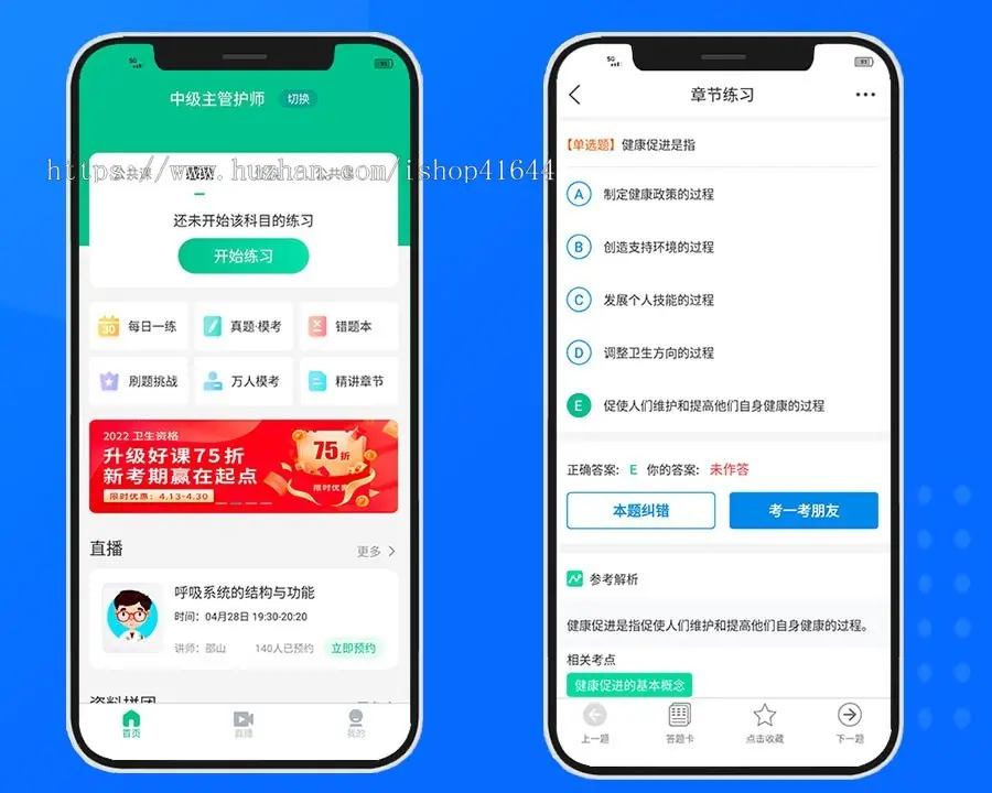 题库系统_题库APP_在线考试系统_职业培训系统_职称培训APP