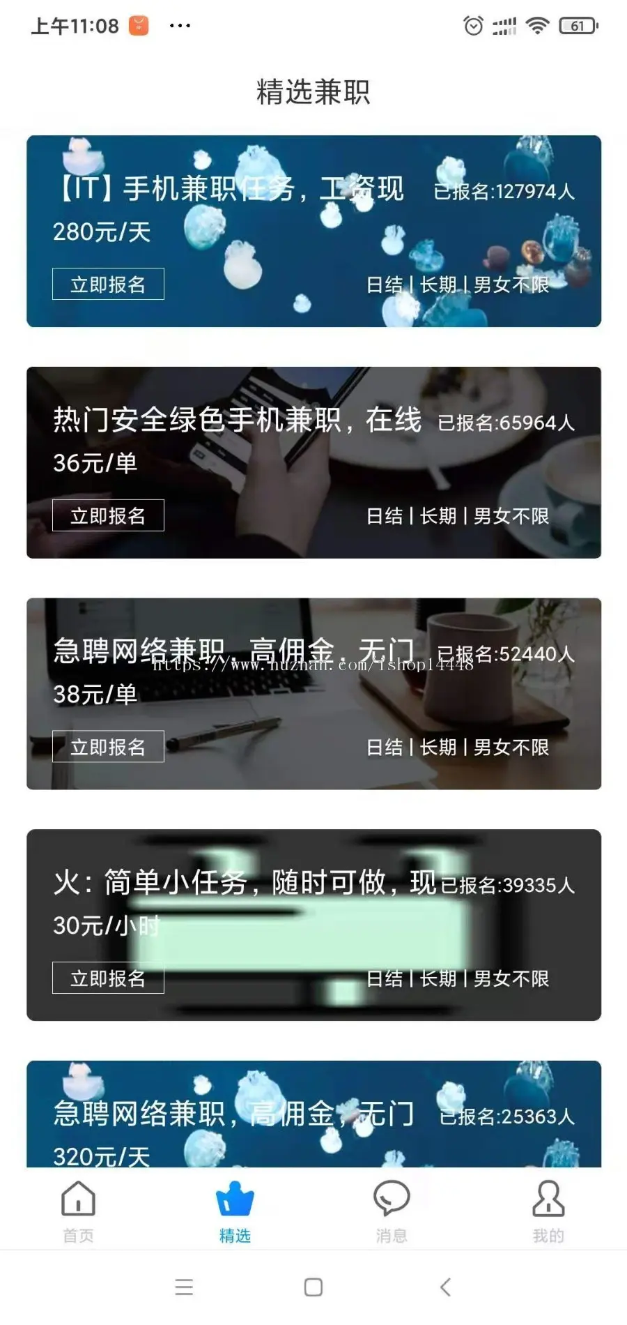 缘分兼职app兼职赚钱兼职工作寻找推荐app同城兼职app源码搭建开发