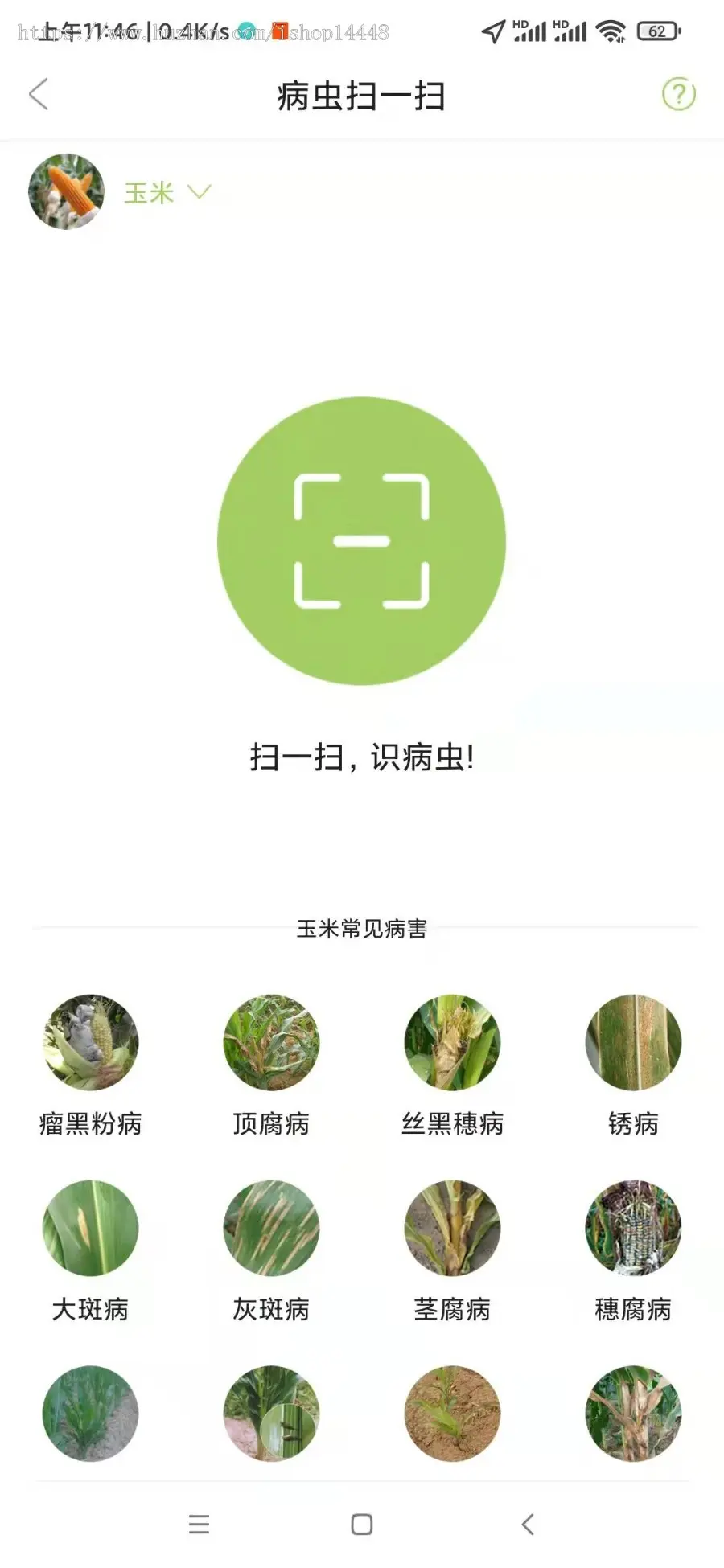 智慧农业app开发源码 收益预测农田管理农机农事安排app小程序设计制作开发源码出售