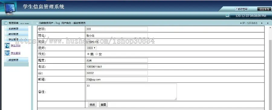 ASP.NET C#学生信息管理系统  学生档案管理系统 web学生管理系统-毕业设计 课程设计