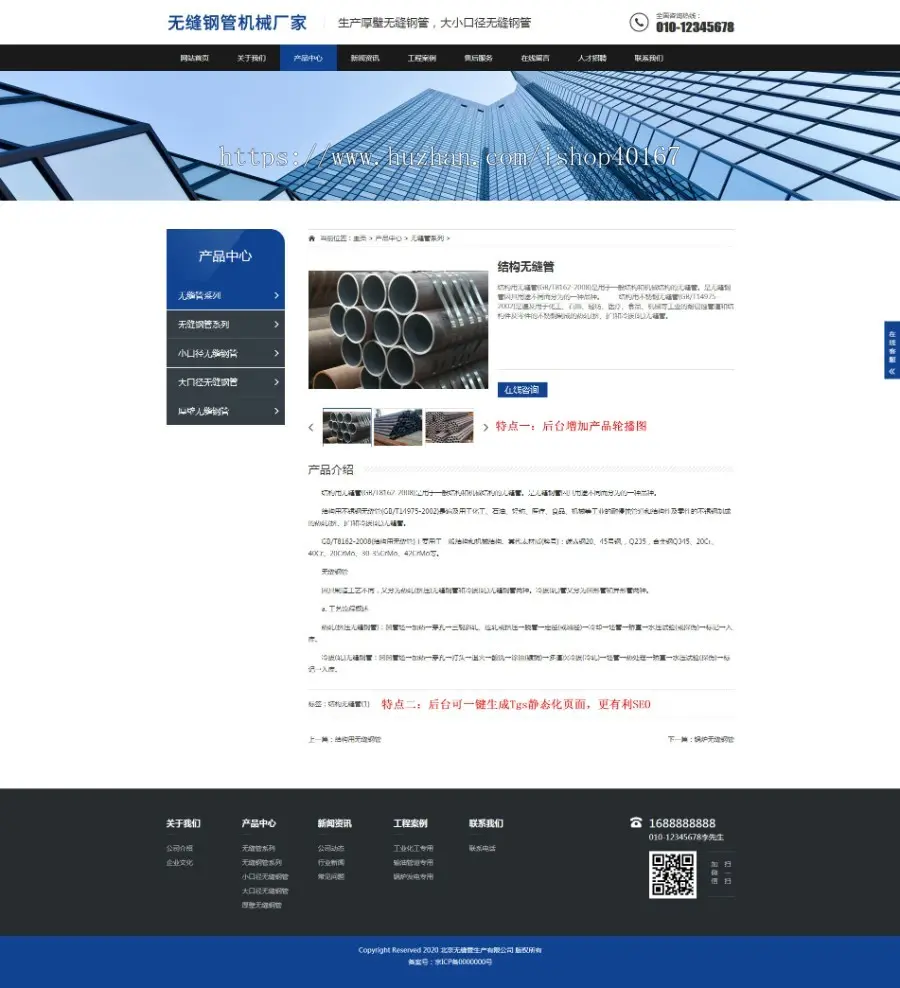 [正品]无缝管大气机械加工类网站机械加工织梦模板加固版（自适应）