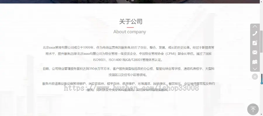 物业公司企业网站建设官网建设手机站公众号设计