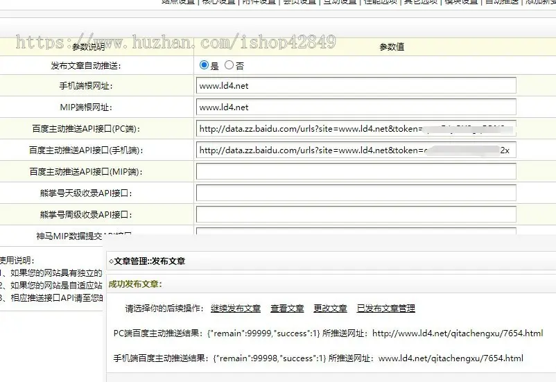 自适应响应式运营博客资讯类网站大气新闻博客类网站模板源码1041