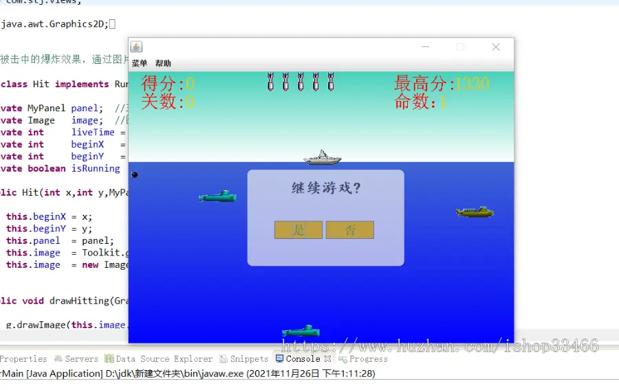 Java潜艇大作战游戏Java实现潜艇作战游戏Java潜艇简单小游戏