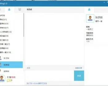 asp.net基于Webkit即时通讯客户端源码