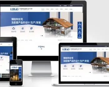 （PC+WAP）蓝色钢结构机械五金网站pbootcms模板 营销型工程建筑基建网站源码