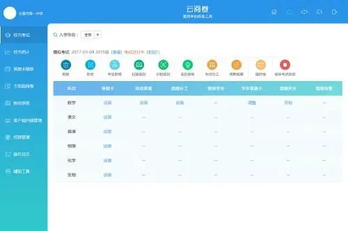 缘分中小学培训app源码语文数学英语科学物理化学辅导课程app源码