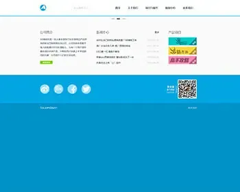 软件APP类网站源码 通用型企业网站源码 html5