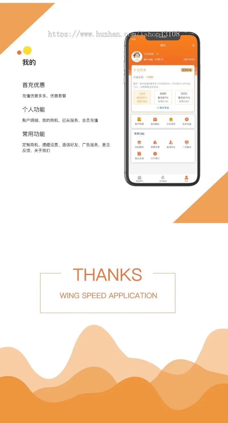 商机信息出售平台-商业信息买卖系统源码公众号小程序APP