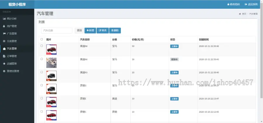 java汽车租赁小程序源码（多商户）