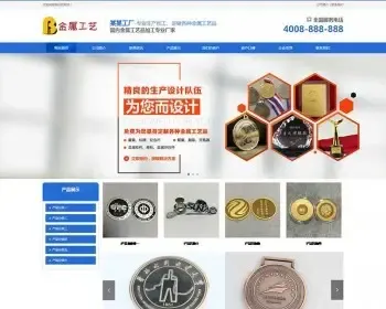 （自适应手机版）响应式金属工艺品挂件类网站织梦模板 html5营销型工艺饰品类网站