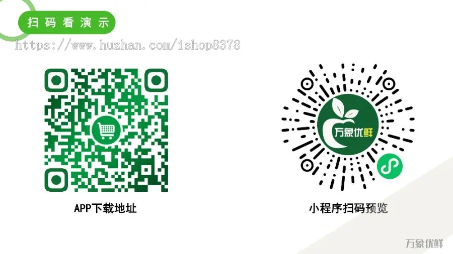 生鲜配送APP源码水果蔬菜超市APP小程序源码正版系统骑手配送电子称重