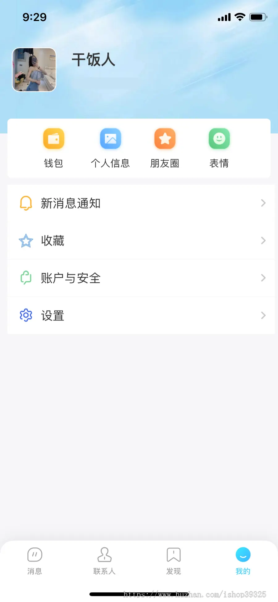 iM即时通讯app双端聊天app程序，私有化部署，AndroidIOSIM聊天、App聊天系统、App即时