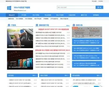 电脑操作系统软件下载类网站织梦模板（带手机端）