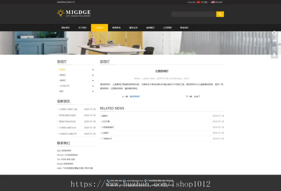 dedecms响应式灯具织梦模板灯饰产品中英文双语外贸网站源码 