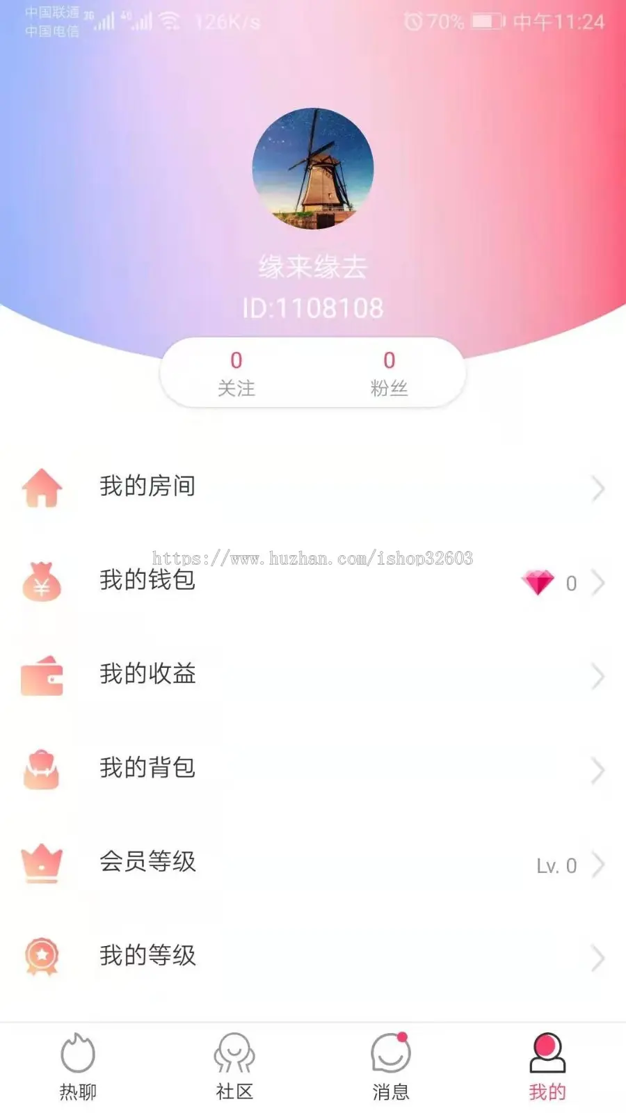 仿比心/tt 可可西里语音直播游戏APP全开源源码