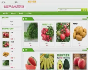 ASP.NET C#农产品销售系统 农副产品交易系统 农副产品购物销售系统-毕业设计 课程设计