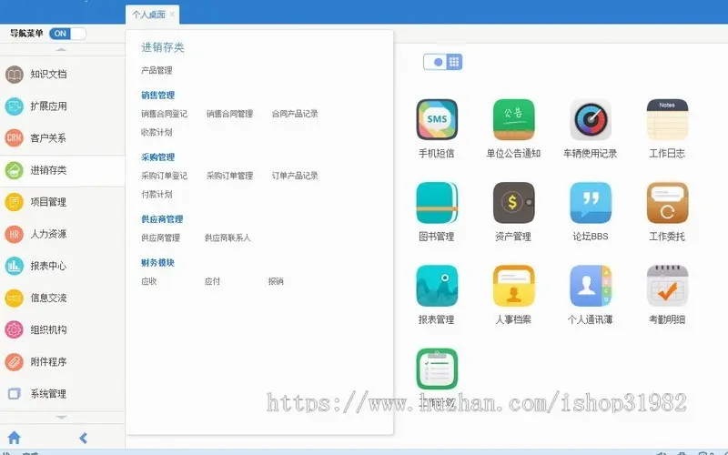 OA源代码 C#漂亮全能通用OA系统 仿通达企业办公软件 asp.net源码