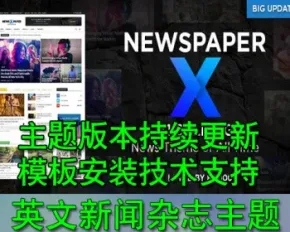 英文主题 新闻网站NewsPaper英文主题 资讯门户模板 持续版本更新