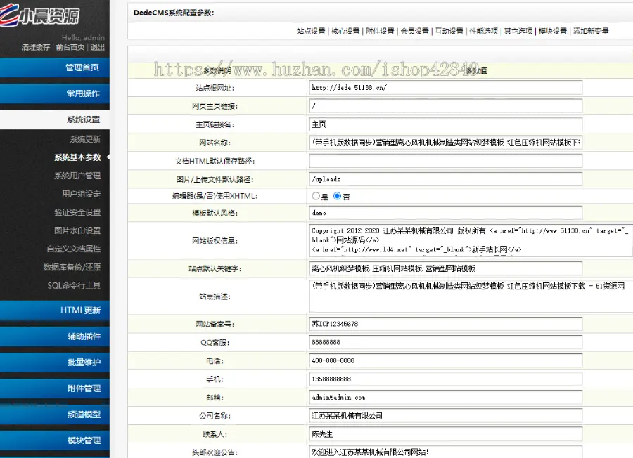 1003机械零件钣金加工类网站织梦模板 红色精工精密仪器设备网站